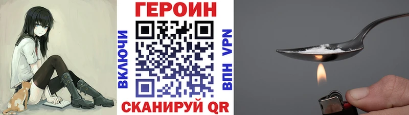Купить где  Фролово  ГЕРОИН белый 