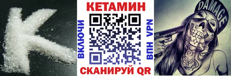 КЕТАМИН VHQ Фролово